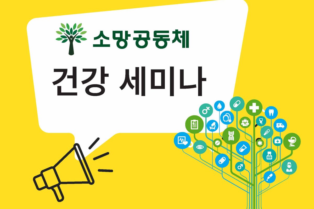 소망공동체 소개 2026_Page_7